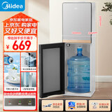 美的（Midea）饮水机 家用下置式制冷制热 国家补贴 桶装水烧水器不锈钢内胆快速加热YD1611S-X【制冷+制热】