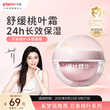 贝亲（Pigeon）桃叶儿童面霜长效保湿滋润润肤身体乳婴儿宝宝面霜 50g IA307