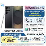 三星Samsung Galaxy S25 Ultra 超拟人AI助理 2亿像素 AI拍照 翻译手机 游戏手机 12GB+256GB 钛影黑