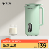 ankale【国家补贴】破壁机豆浆机 家用多功能全自动五谷杂粮免煮榨汁机料理机 小型1-2-3-4-5人用 「食品级304不锈钢」650mL+绿色