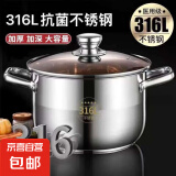 316特厚食品级不锈钢汤锅家用炖汤煮粥锅煲火锅蒸锅燃气炉电磁炉 送高级可内视防爆盖 26cm
