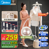 美的（Midea）【超大熨烫衣板】立式挂烫机/家用高端熨烫机/便携大蒸汽小型手持电熨斗/服装店商用/国家补贴25A1