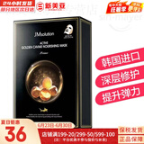 JMsolution面膜贴JM蜗牛水母妈妈羊脂玻尿酸蜂蜜急救蚕丝学生男女贴片式面膜 JM鱼子酱紧致面膜1盒 10片