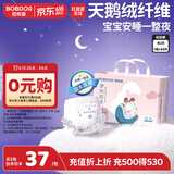 巴布豆（BOBDOG）梦的初语拉拉裤XL号32片尿不湿【品牌直供 安心品质】