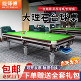 能师傅【送货包安装】台球桌标准型大理石成人家用中美式高档球房用黑八 棕色标准【中纤维七尺】2.28米