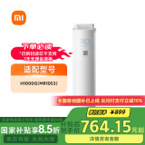 米家小米净水器家用净水机滤芯 RO 800G反渗透滤芯 高效自来水过滤 进口滤材 适用小米净水器H1000G