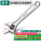 绿林（GREENER）活动扳手8寸家用套装工具万能活口扳手大开口多功能卫浴活络扳手
