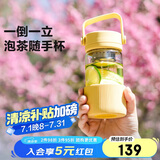 北鼎（Buydeem）茶水分离泡茶杯耐高温玻璃杯男女高颜值水杯户外便携随手杯360ml 
