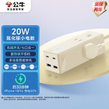 公牛（BULL）氮化镓20W快充插座/桌面充电站/桌面插座/USB插线板便携插排小电舱 2C2A+3插孔陨星岩总控开关