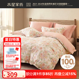 水星家纺四件套床上用品 100%纯棉 全棉印花套件 ins花卉风 被套床单枕套 【床笠款】花园秘密(纯棉-透气） 1.5米床 床单款 （被套200*230cm）