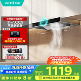 华帝（VATTI）【厨房好物】官方抽油烟机欧式家用21风量大吸力小尺寸智能触控油烟机一级能效国家补贴20% i11101