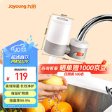 九阳（Joyoung）净水器水龙头家用台式前置厨房自来水过滤器超滤龙头机 TC06【超滤款】