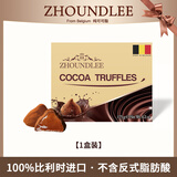 ZHOUNDLEE周和利松露形巧克力比利时进口纯可可脂礼盒超市解馋零食生日送礼 1盒【比利时进口】