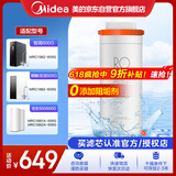 美的净水器0阻垢剂滤芯适用MRC1882/1882A/1882C/1982/1782D-600G 1881A-500G XRO103-1500 Fist系列RO