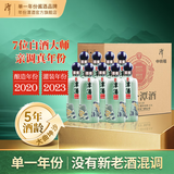 潭酒年份潭酒2020真年份酱香型白酒53度单一年份大曲坤沙收藏送礼 53度 500mL 9瓶 原箱装