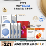 蒂佳婷（Dr.Jart）经典蓝丸补水面膜30片 深透水润补水保湿男女护肤品  生日礼物女