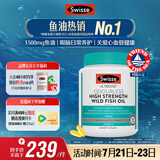 Swisse斯维诗高浓度深海无腥鱼油1500mg胶囊含omega-3 DHA+EPA 400粒/瓶