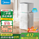 美的（Midea）二手烟吸烟 除烟 房间抽烟去烟味除异味 室内家用棋牌室麻将馆办公室烧烤店净化机 除烟净化一体机Z1pro【推荐面积40㎡】