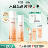 溪木源山茶花水乳套装护肤品套装敏感肌舒缓补水保湿生日礼物送女朋友