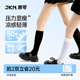 JKN凉感小腿袜女夏季薄款【压力显瘦腿】jk袜子黑色长筒袜冰冰袜2双
