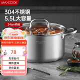美厨（maxcook）汤锅 304不锈钢汤锅汤煲24cm 加厚复合底 电磁炉通用MCT8244