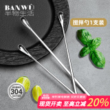 半物生活304不锈钢长柄搅拌勺长柄奶茶甜品蜂蜜搅拌棒咖啡勺子加长小勺子