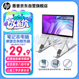 惠普（HP）笔记本支架 电脑支架升降散热器 折叠便携立式增高架 适用苹果联想拯救者小新华为戴尔电脑桌支架