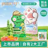 润本植物精油香圈儿童精油手环10条×2袋卡通手链森林动物+恐龙款