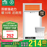 雷士（NVC）风暖浴霸双电机超薄卫生间暖风照明排气一体机浴室集成吊顶Y124