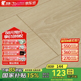 圣象（Power Dekor）A圣象地板强化复合F4星环保地板耐磨家用建材卧室客厅地暖木地板 NF1101n抗菌包安装送辅料