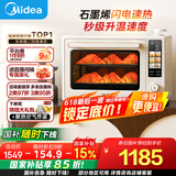 美的小贝壳2.0烤箱P40pro风平炉一体家用多功能/水雾补湿/PID3.0控温/多层同烤免预热 Pro