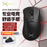 多彩（Delux）M900无线鼠标游戏轻量化有线2.4G双模PAW3311中大手电竞办公人体工学12000DPI 黑色