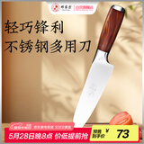 邓家刀 重庆大足不锈钢菜刀 红木刀柄 钢头多用刀 F-3004