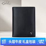 沙驰（SATCHI）男士短款钱包商务休闲牛皮竖款钱夹礼盒装父亲节礼物男真皮皮夹