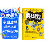 疯狂科学 机器人驾到 英国蓝彼得图书奖 伦敦科学博物馆人气科普 回答孩子100+个关于机器人的问题 儿童科普百科全书7-14岁