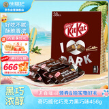 雀巢奇巧kitkat威化黑巧克力456g内含38枚分享装生日礼物送女生送男生