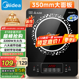 美的（Midea）电磁炉电陶炉 2200W大功率家用猛火爆炒耐用面板八档火力纤薄电磁灶火锅炉国家补贴 C22-RT22E01