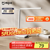 米家（MIJIA）小米米家台灯2Lite【国家补贴】学生儿童学习阅读保护视力灯具