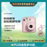 INSTAX mini12 富士mini11/7/9升级款 相纸一次成像相机拍立得生日送礼物 可爱学生美颜 浅樱粉