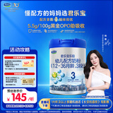 君乐宝(JUNLEBAO)乐铂 3段幼儿配方奶粉808克(12-36个月龄) 含OPO结构脂