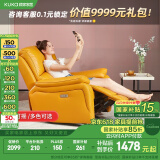 顾家家居（KUKA）智能家居家用真皮电动单椅现代多功能单人沙发A006&A092 香橙黄单人位手动带摆 单人 单人