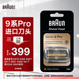 博朗（BRAUN）德国便携往复式电动剃须刀刀头配件男士博朗9系刮胡刀刀片网膜替换装配件 原装进口 94M(哑光银)