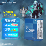 英特尔（Intel）12代酷睿CPU处理器 台式机处理器 盒装CPU 12代i7-12700K 盒装【12核20线程】