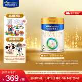 美素佳儿（Friso）皇家美素佳儿（Friso Prestige）较大婴儿配方奶粉2段6-12个月龄 2段800g*1罐