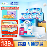 添宁（TENA）干爽易穿成人拉拉裤M60片（腰围：50-120cm） 内裤式老年人尿不湿