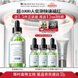 修丽可色修精华55ml 护肤品舒缓修红修护保湿化妆品生日礼物送女友