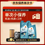 昆仑（KunLun）中国石油爱民经典全合成机油保养单次卡 5W-40 SP 5L