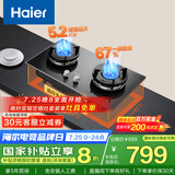 海尔（Haier）燃气灶 【小红花套系】天然气家用 5.2kw大火力 67%高热效聚能防风 可调节底壳Q2BEA政府补贴20%