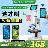 宝视德（bresser）专业显微镜初中生中考专用看细菌细胞螨虫微生物实验儿童节礼物