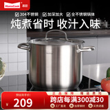Momscook不锈钢汤锅304食品级加厚高汤锅小汤锅电磁炉煲汤锅深汤锅 汤锅（TL2218） 22cm 6L